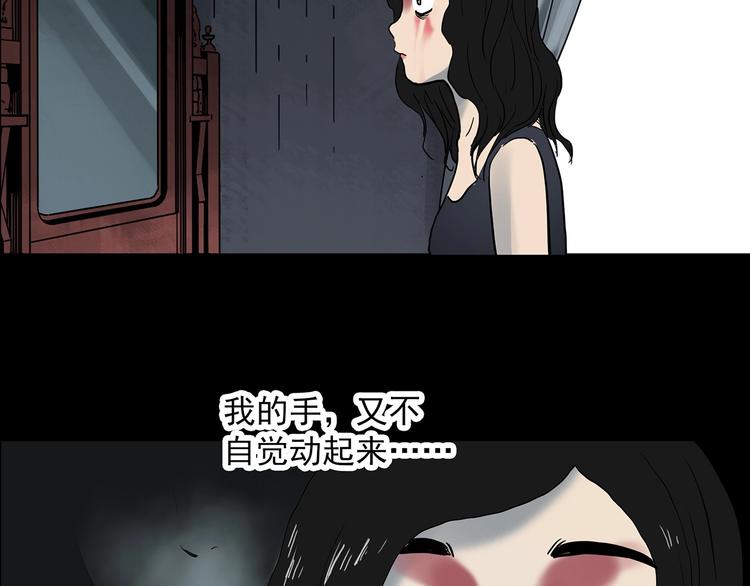 《怪奇实录》漫画最新章节第338话 直播目击证人（下）免费下拉式在线观看章节第【134】张图片