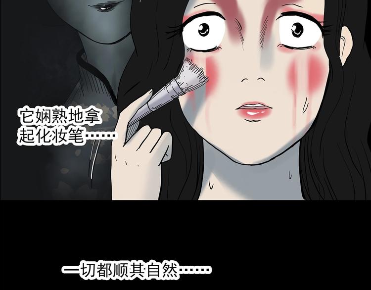 《怪奇实录》漫画最新章节第338话 直播目击证人（下）免费下拉式在线观看章节第【135】张图片