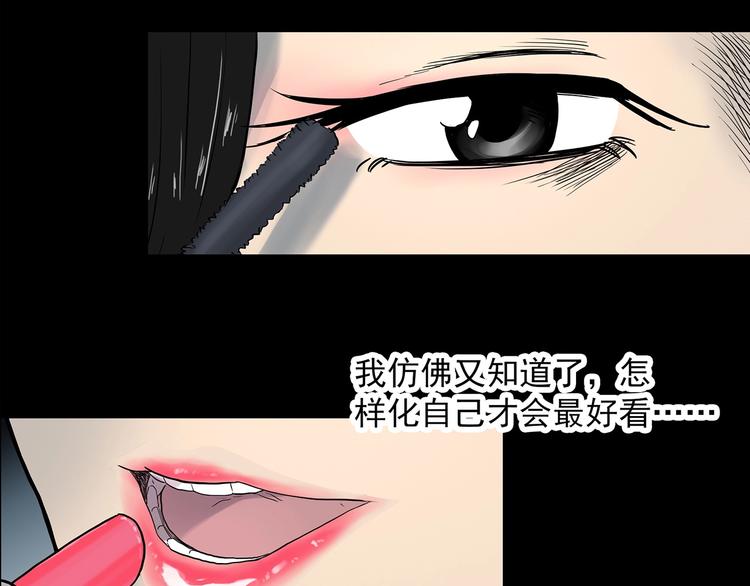 《怪奇实录》漫画最新章节第338话 直播目击证人（下）免费下拉式在线观看章节第【136】张图片