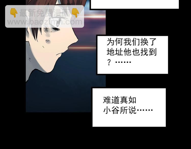 《怪奇实录》漫画最新章节第338话 直播目击证人（下）免费下拉式在线观看章节第【19】张图片