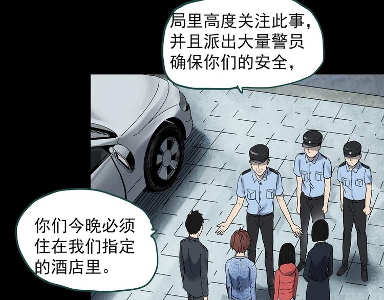 《怪奇实录》漫画最新章节第338话 直播目击证人（下）免费下拉式在线观看章节第【22】张图片