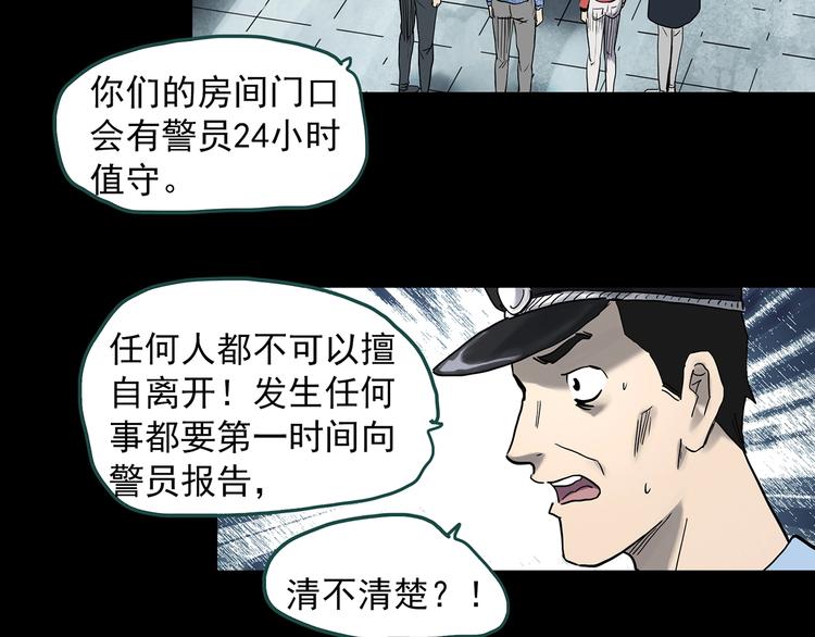 《怪奇实录》漫画最新章节第338话 直播目击证人（下）免费下拉式在线观看章节第【23】张图片