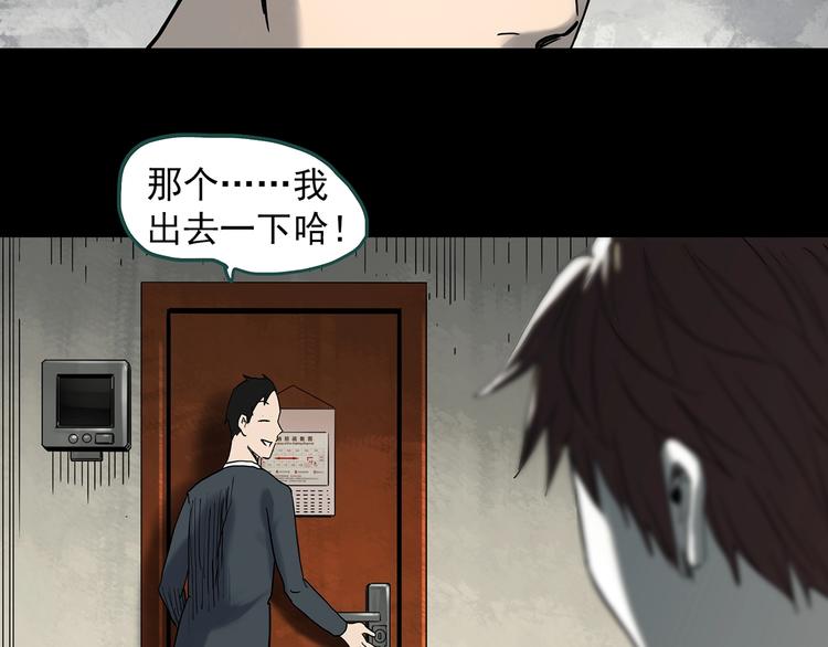 《怪奇实录》漫画最新章节第338话 直播目击证人（下）免费下拉式在线观看章节第【37】张图片