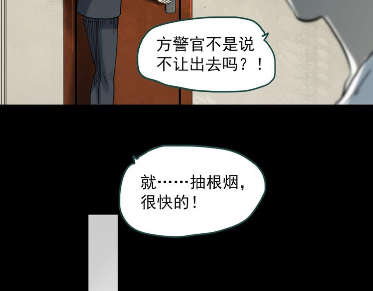 《怪奇实录》漫画最新章节第338话 直播目击证人（下）免费下拉式在线观看章节第【38】张图片