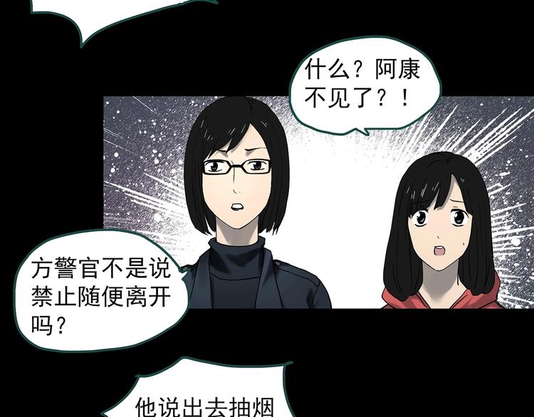 《怪奇实录》漫画最新章节第338话 直播目击证人（下）免费下拉式在线观看章节第【46】张图片