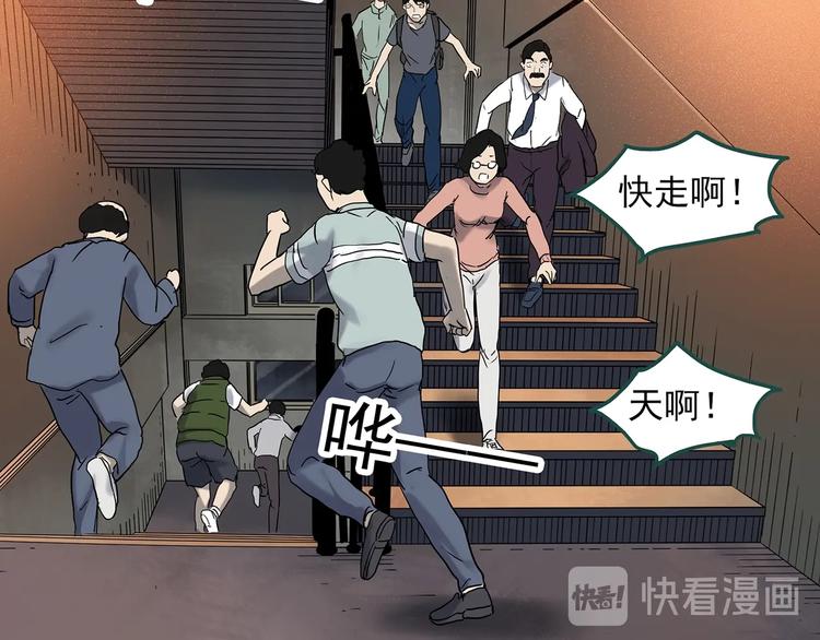 《怪奇实录》漫画最新章节第338话 直播目击证人（下）免费下拉式在线观看章节第【48】张图片