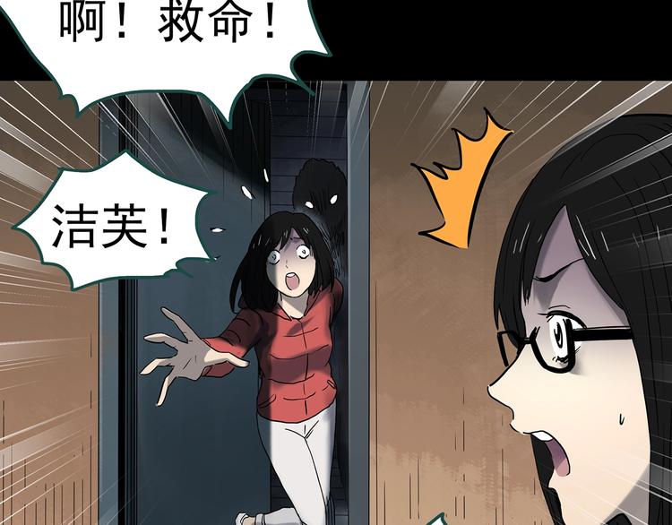 《怪奇实录》漫画最新章节第338话 直播目击证人（下）免费下拉式在线观看章节第【52】张图片