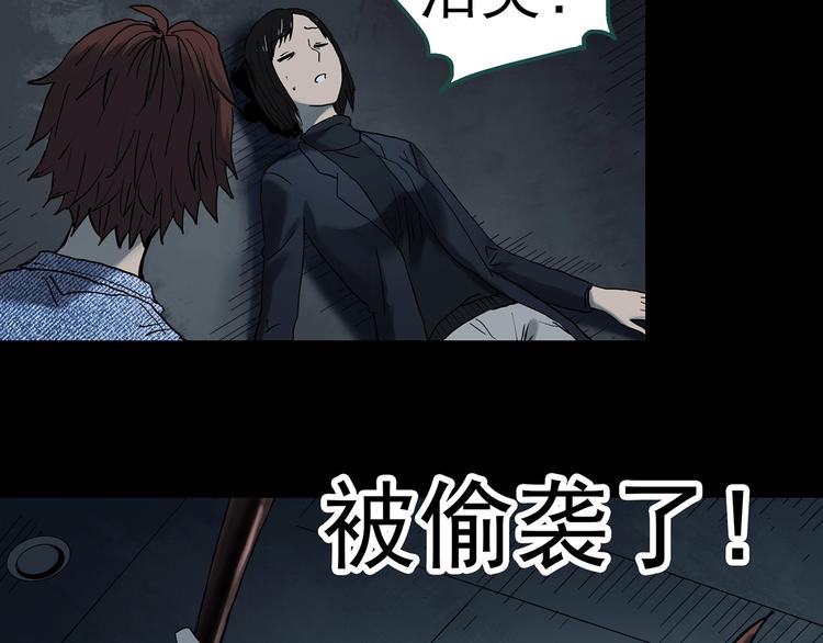 《怪奇实录》漫画最新章节第338话 直播目击证人（下）免费下拉式在线观看章节第【58】张图片