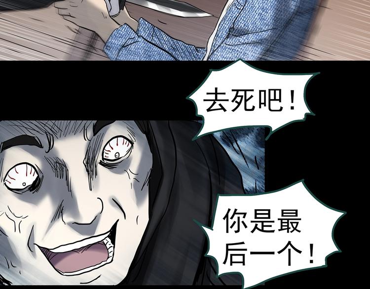 《怪奇实录》漫画最新章节第338话 直播目击证人（下）免费下拉式在线观看章节第【67】张图片