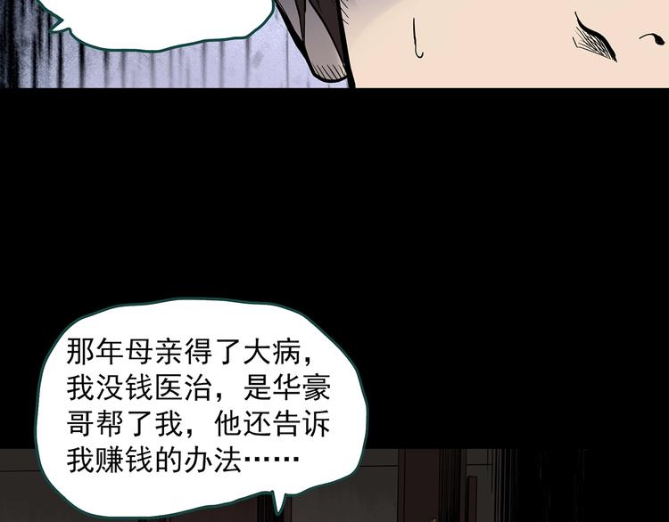 《怪奇实录》漫画最新章节第338话 直播目击证人（下）免费下拉式在线观看章节第【89】张图片