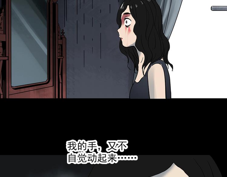 《怪奇实录》漫画最新章节第339话 诡镜·颜之罪（上）免费下拉式在线观看章节第【100】张图片