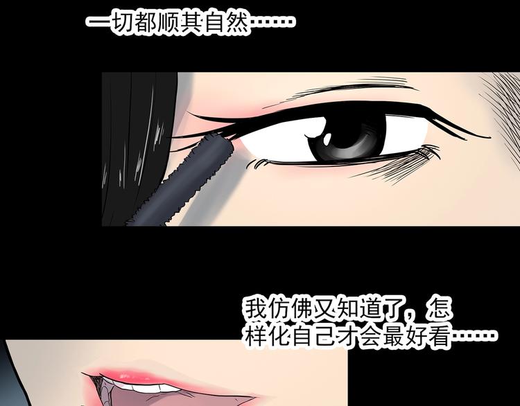 《怪奇实录》漫画最新章节第339话 诡镜·颜之罪（上）免费下拉式在线观看章节第【102】张图片