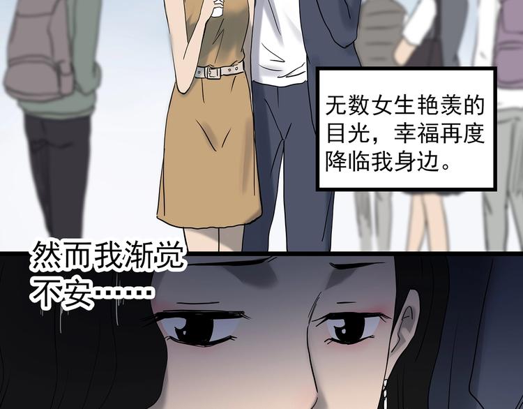 《怪奇实录》漫画最新章节第339话 诡镜·颜之罪（上）免费下拉式在线观看章节第【105】张图片