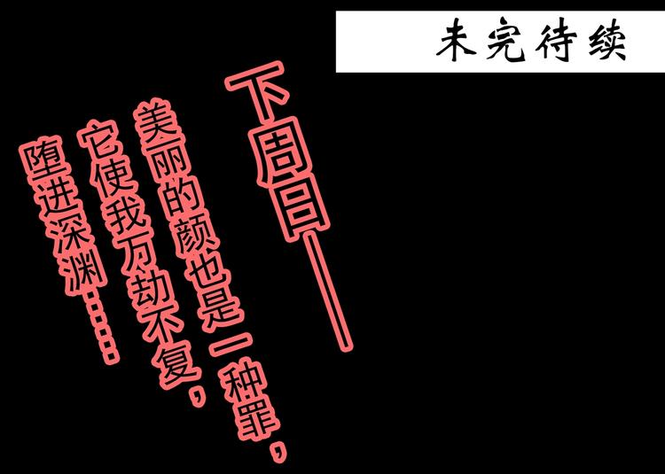 《怪奇实录》漫画最新章节第339话 诡镜·颜之罪（上）免费下拉式在线观看章节第【108】张图片