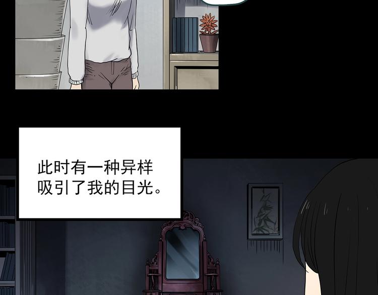 《怪奇实录》漫画最新章节第339话 诡镜·颜之罪（上）免费下拉式在线观看章节第【11】张图片