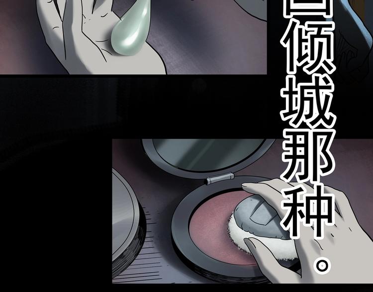 《怪奇实录》漫画最新章节第339话 诡镜·颜之罪（上）免费下拉式在线观看章节第【112】张图片