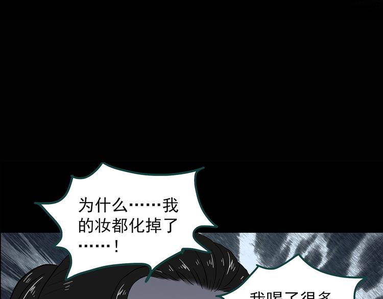 《怪奇实录》漫画最新章节第339话 诡镜·颜之罪（上）免费下拉式在线观看章节第【113】张图片