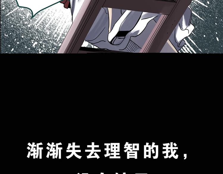 《怪奇实录》漫画最新章节第339话 诡镜·颜之罪（上）免费下拉式在线观看章节第【120】张图片