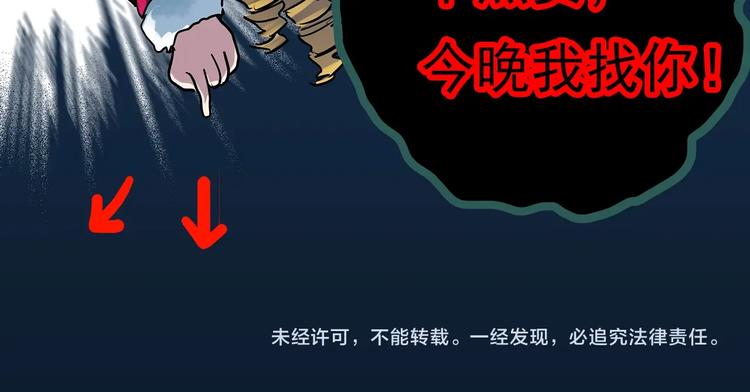 《怪奇实录》漫画最新章节第339话 诡镜·颜之罪（上）免费下拉式在线观看章节第【125】张图片