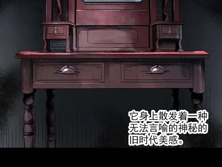 《怪奇实录》漫画最新章节第339话 诡镜·颜之罪（上）免费下拉式在线观看章节第【14】张图片