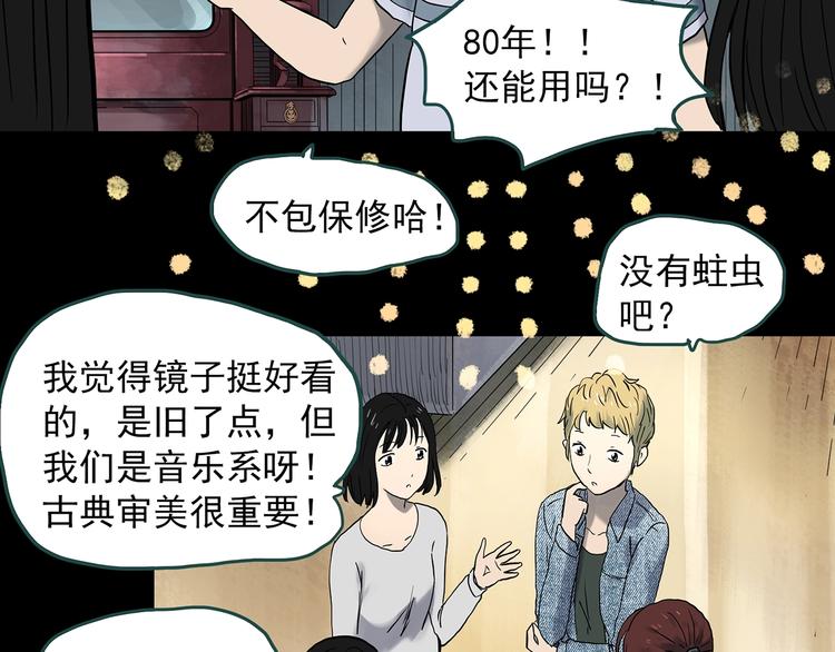 《怪奇实录》漫画最新章节第339话 诡镜·颜之罪（上）免费下拉式在线观看章节第【17】张图片