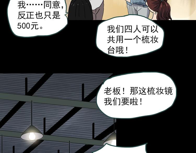 《怪奇实录》漫画最新章节第339话 诡镜·颜之罪（上）免费下拉式在线观看章节第【18】张图片