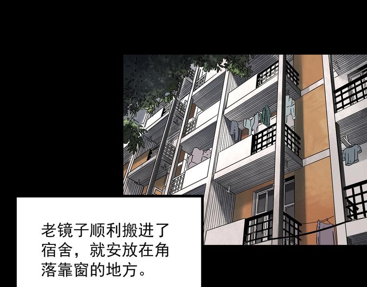 《怪奇实录》漫画最新章节第339话 诡镜·颜之罪（上）免费下拉式在线观看章节第【22】张图片