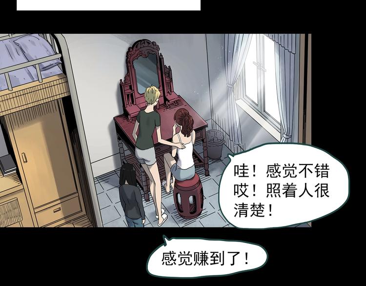 《怪奇实录》漫画最新章节第339话 诡镜·颜之罪（上）免费下拉式在线观看章节第【23】张图片