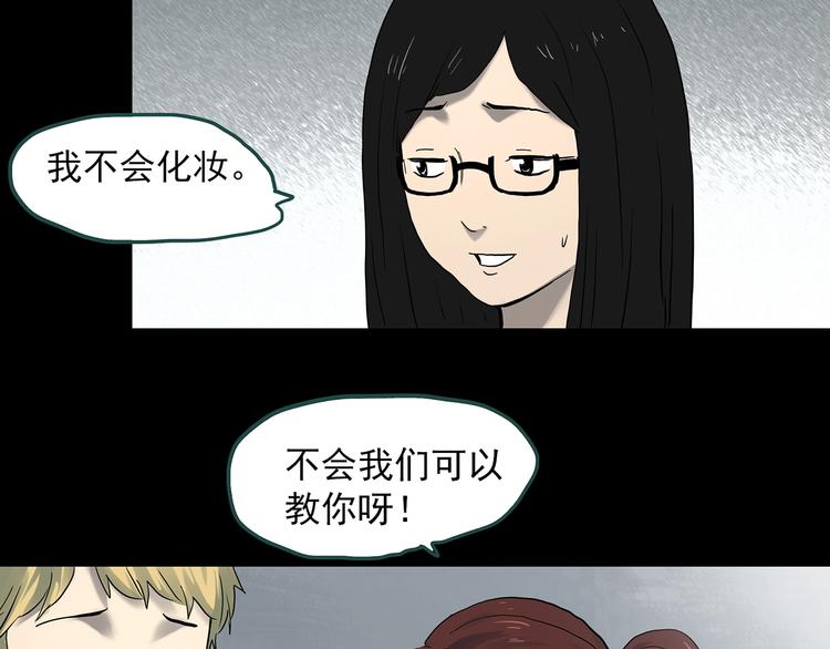 《怪奇实录》漫画最新章节第339话 诡镜·颜之罪（上）免费下拉式在线观看章节第【26】张图片