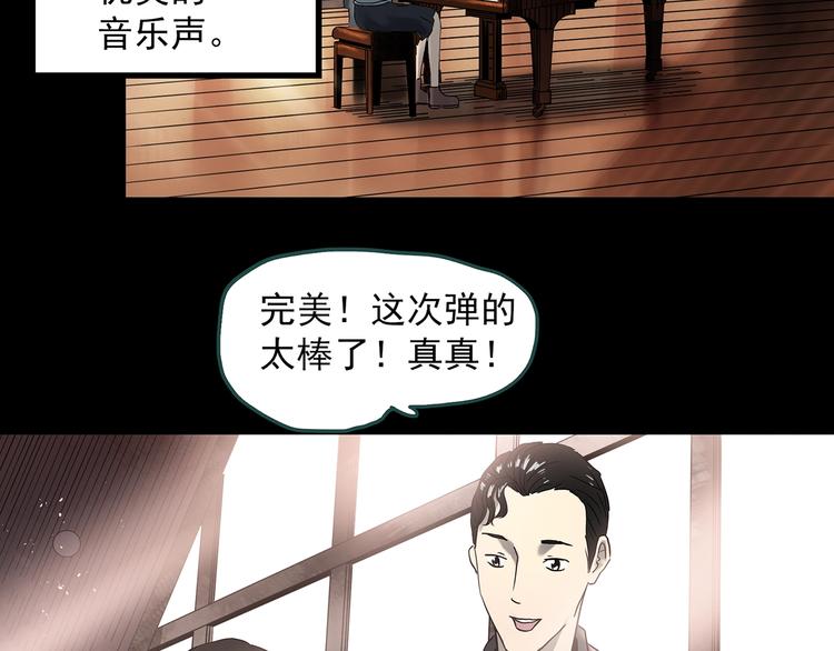 《怪奇实录》漫画最新章节第339话 诡镜·颜之罪（上）免费下拉式在线观看章节第【29】张图片