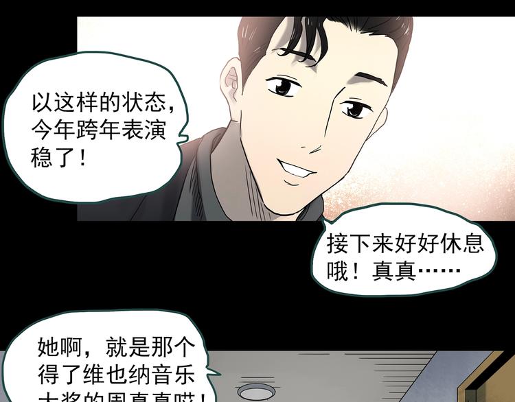 《怪奇实录》漫画最新章节第339话 诡镜·颜之罪（上）免费下拉式在线观看章节第【31】张图片