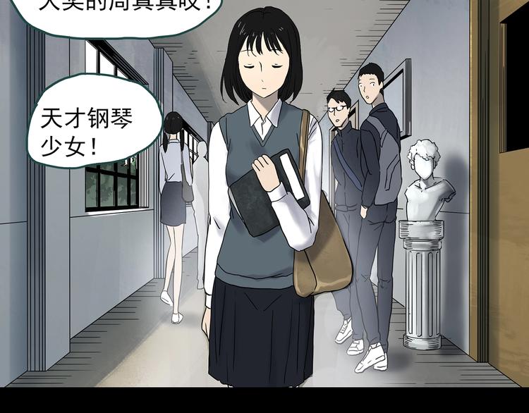 《怪奇实录》漫画最新章节第339话 诡镜·颜之罪（上）免费下拉式在线观看章节第【32】张图片