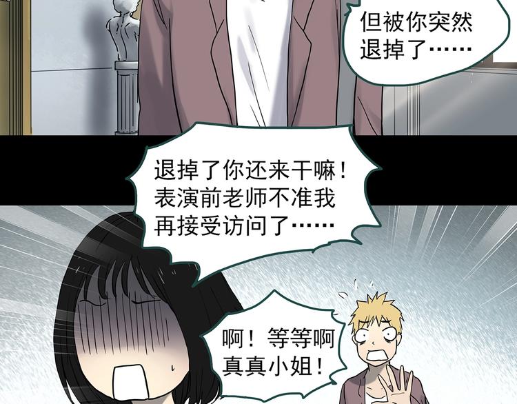 《怪奇实录》漫画最新章节第339话 诡镜·颜之罪（上）免费下拉式在线观看章节第【35】张图片