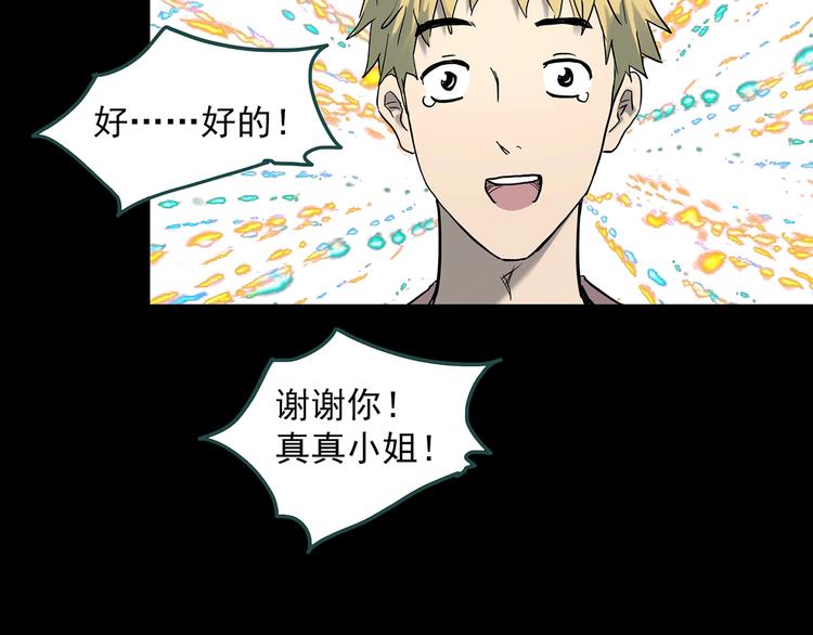 《怪奇实录》漫画最新章节第339话 诡镜·颜之罪（上）免费下拉式在线观看章节第【39】张图片