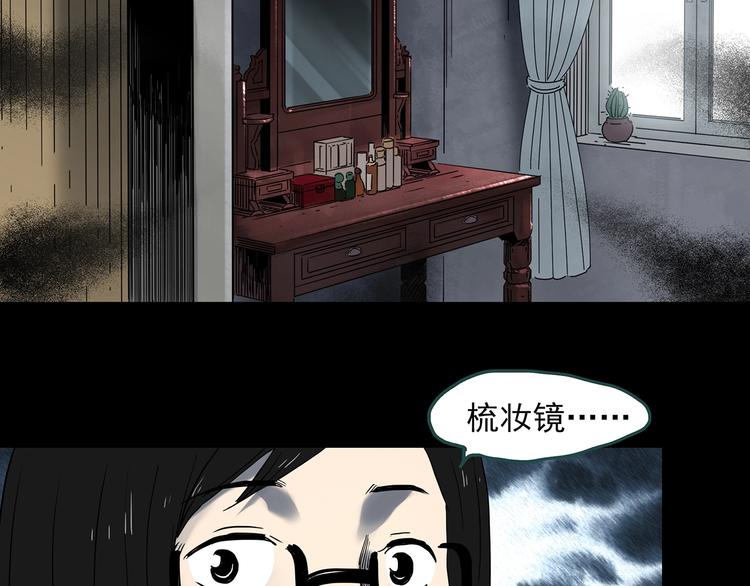 《怪奇实录》漫画最新章节第339话 诡镜·颜之罪（上）免费下拉式在线观看章节第【43】张图片