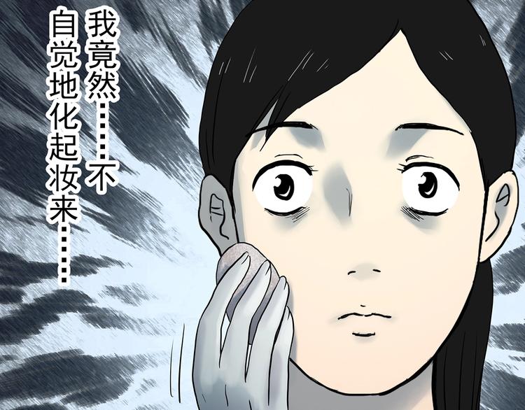 《怪奇实录》漫画最新章节第339话 诡镜·颜之罪（上）免费下拉式在线观看章节第【50】张图片