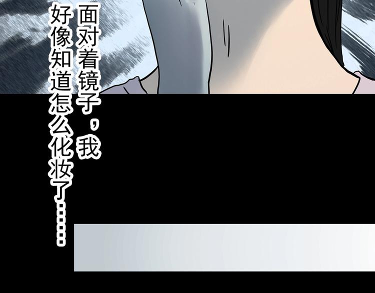 《怪奇实录》漫画最新章节第339话 诡镜·颜之罪（上）免费下拉式在线观看章节第【51】张图片