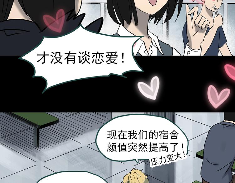 《怪奇实录》漫画最新章节第339话 诡镜·颜之罪（上）免费下拉式在线观看章节第【61】张图片