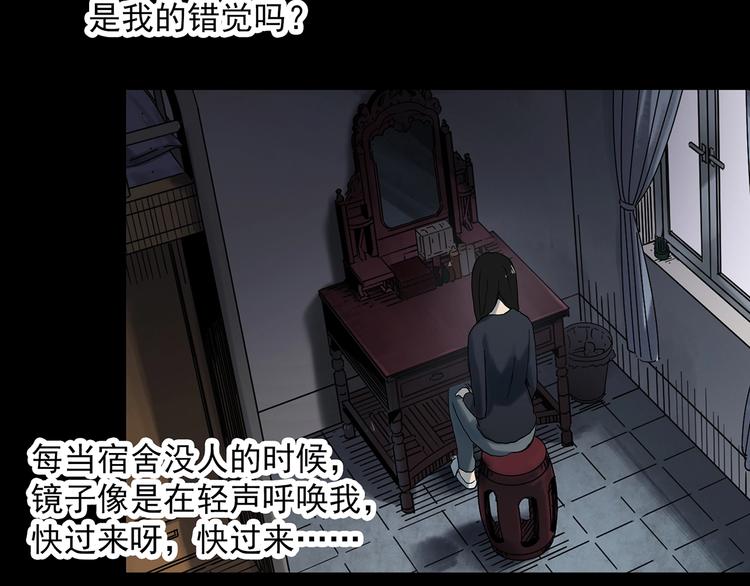 《怪奇实录》漫画最新章节第339话 诡镜·颜之罪（上）免费下拉式在线观看章节第【66】张图片