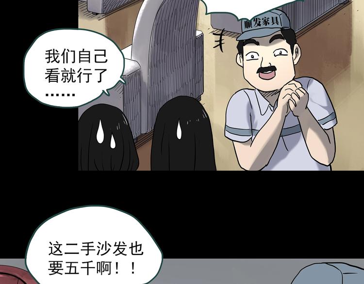 《怪奇实录》漫画最新章节第339话 诡镜·颜之罪（上）免费下拉式在线观看章节第【7】张图片