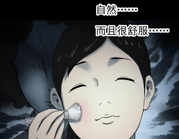 《怪奇实录》漫画最新章节第339话 诡镜·颜之罪（上）免费下拉式在线观看章节第【71】张图片