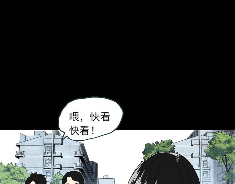 《怪奇实录》漫画最新章节第339话 诡镜·颜之罪（上）免费下拉式在线观看章节第【73】张图片