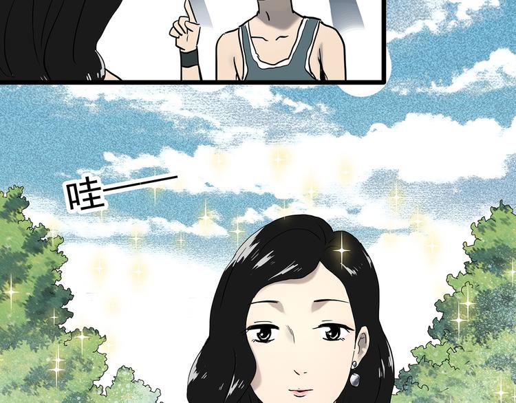 《怪奇实录》漫画最新章节第339话 诡镜·颜之罪（上）免费下拉式在线观看章节第【75】张图片