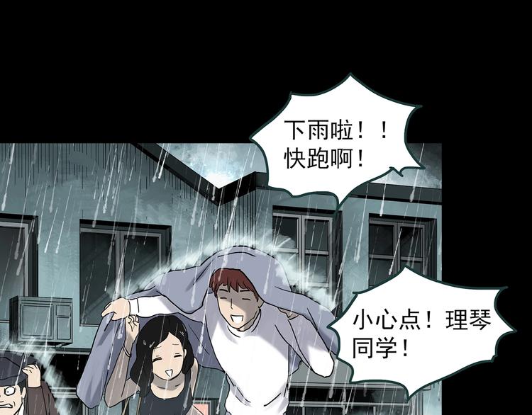 《怪奇实录》漫画最新章节第339话 诡镜·颜之罪（上）免费下拉式在线观看章节第【81】张图片