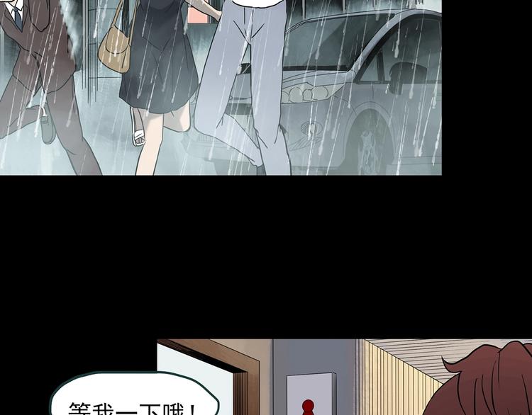 《怪奇实录》漫画最新章节第339话 诡镜·颜之罪（上）免费下拉式在线观看章节第【82】张图片