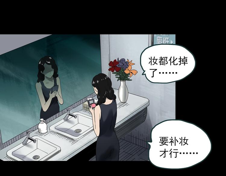 《怪奇实录》漫画最新章节第339话 诡镜·颜之罪（上）免费下拉式在线观看章节第【84】张图片