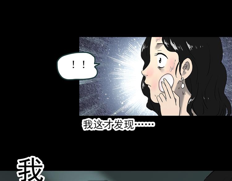 《怪奇实录》漫画最新章节第339话 诡镜·颜之罪（上）免费下拉式在线观看章节第【85】张图片