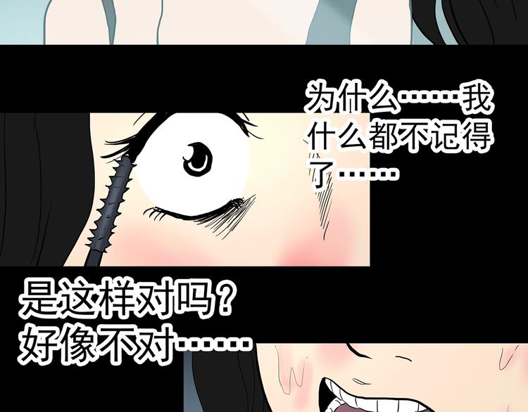 《怪奇实录》漫画最新章节第339话 诡镜·颜之罪（上）免费下拉式在线观看章节第【87】张图片