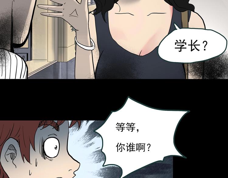 《怪奇实录》漫画最新章节第339话 诡镜·颜之罪（上）免费下拉式在线观看章节第【92】张图片