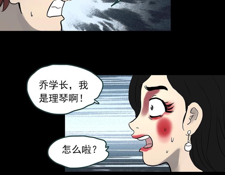 《怪奇实录》漫画最新章节第339话 诡镜·颜之罪（上）免费下拉式在线观看章节第【93】张图片